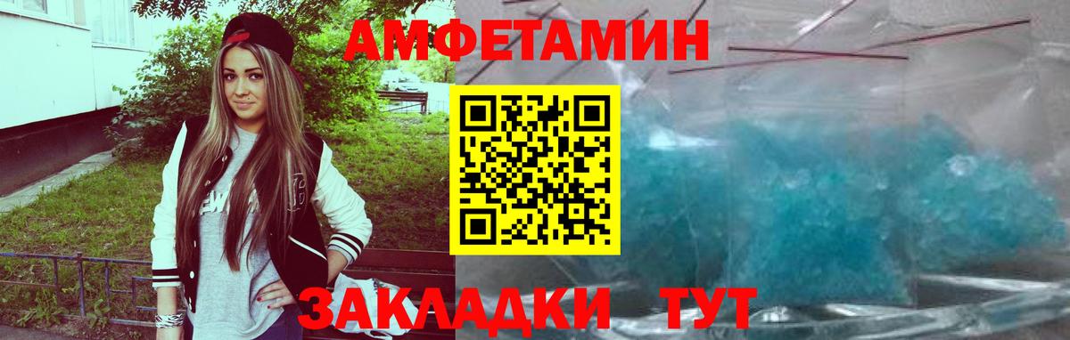 АМФЕТАМИН 97% Ачхой-Мартан