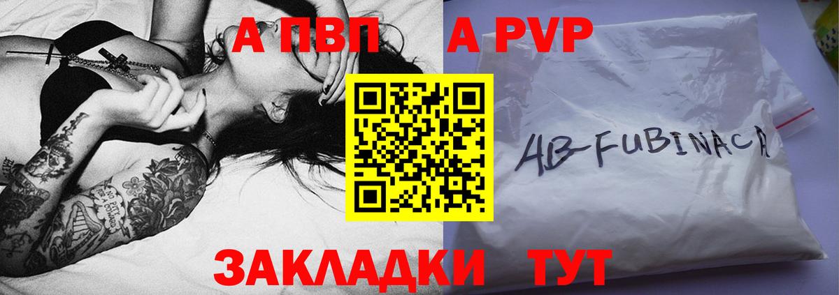 Альфа ПВП кристаллы  Вход с VPN  Альфа ПВП кристаллы  Альфа ПВП VHQ  Ачхой-Мартан 