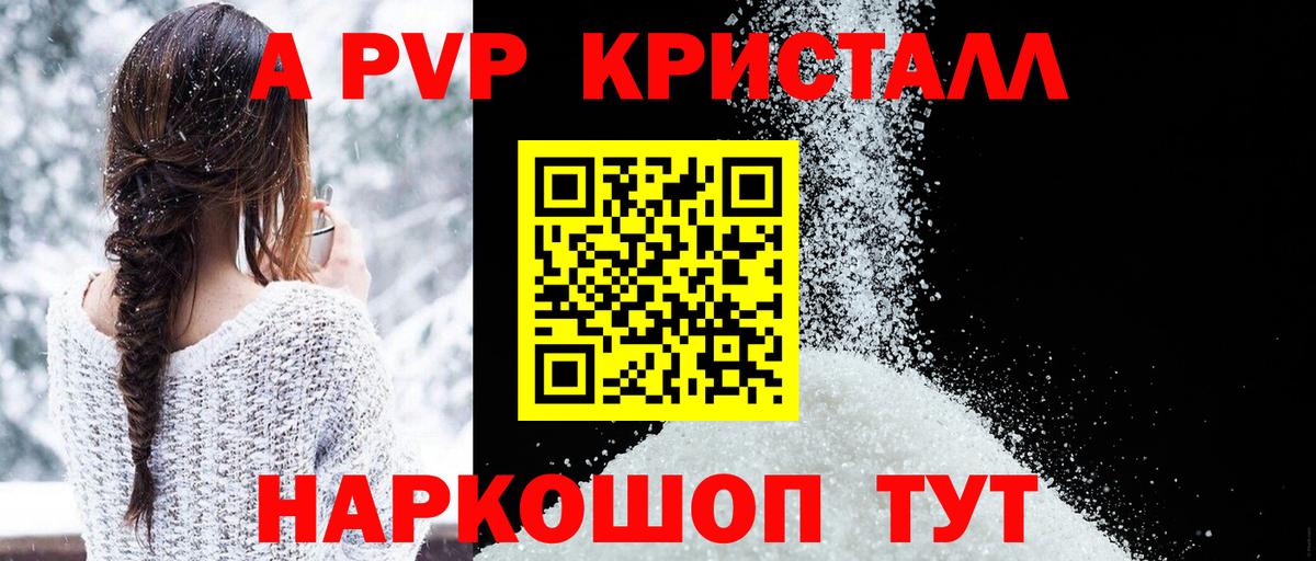 Alfa_PVP кристаллы Ачхой-Мартан