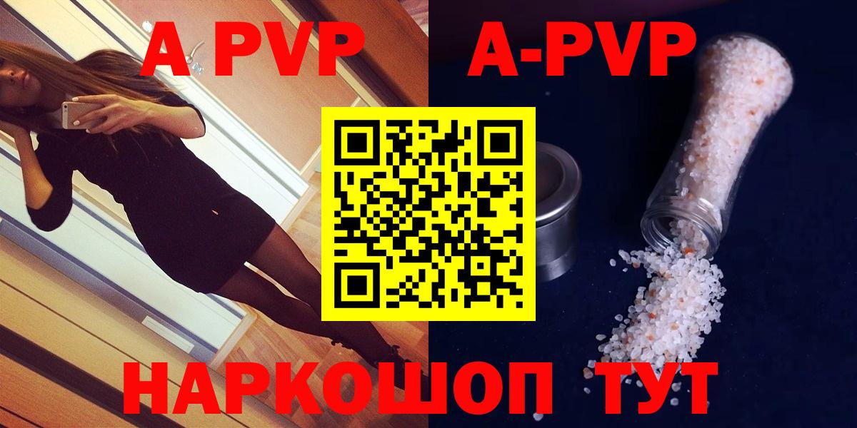 Alpha-PVP СК КРИС Ачхой-Мартан