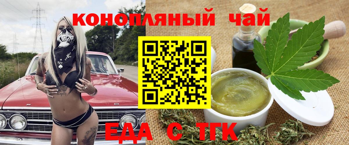 Печенье с ТГК марихуана  Вход с VPN  Ачхой-Мартан 