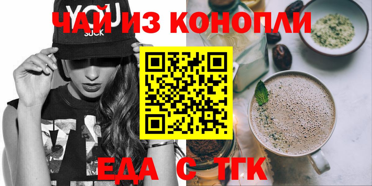 Cannafood конопля  Ачхой-Мартан 