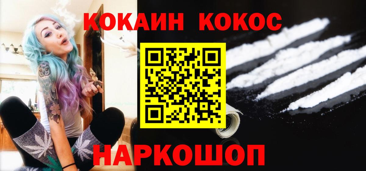 где продают наркотики  Ачхой-Мартан  КОКАИН 97%  Cocaine FishScale 