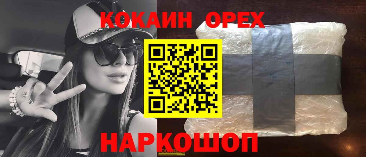 Ачхой-Мартан  COCAIN 99%  Cocaine 98%  Кокаин  Вход с VPN 