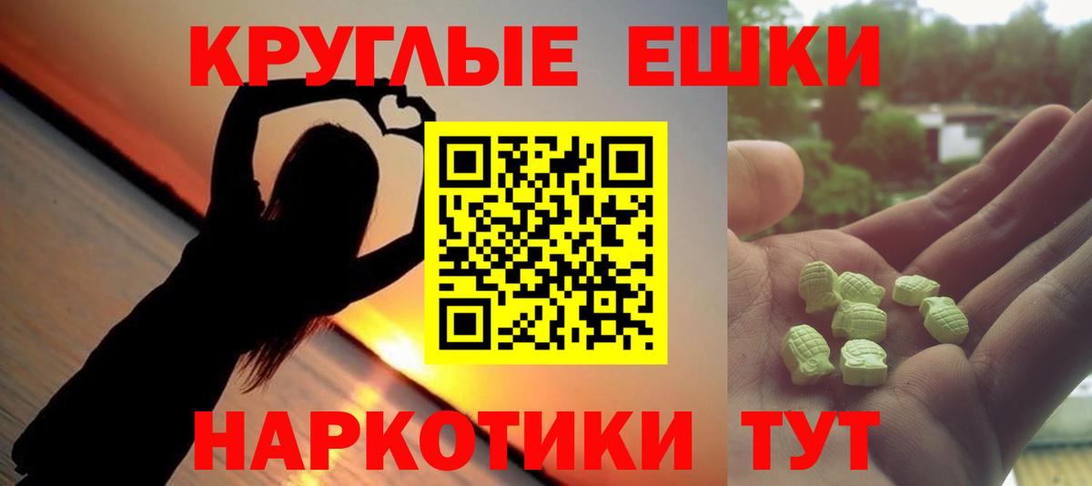 ЭКСТАЗИ ешки  ЭКСТАЗИ mix  Ачхой-Мартан 