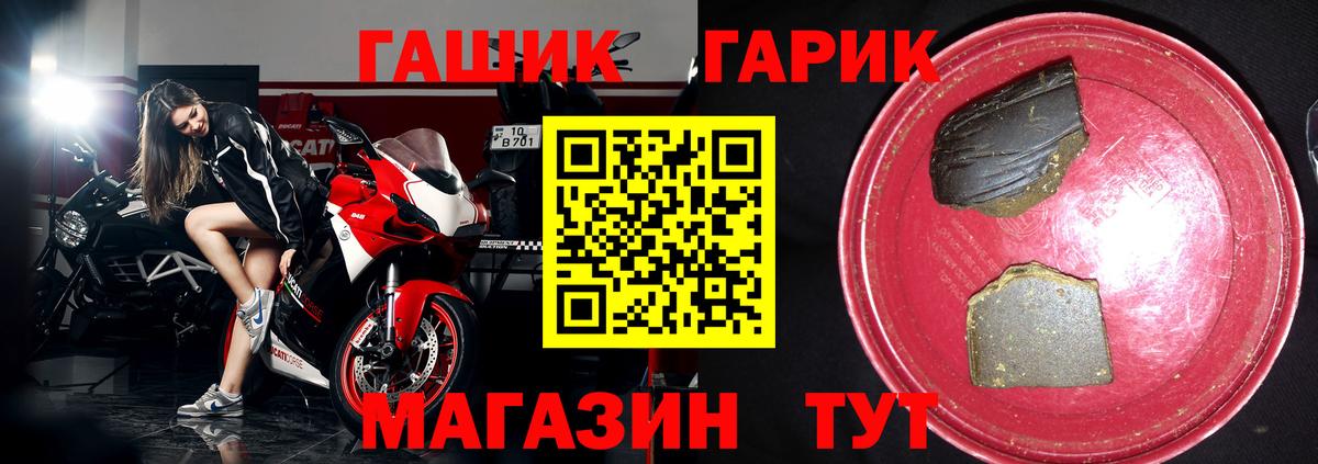 ГАШ ice o lator  Вход с VPN  закладка  Ачхой-Мартан  Гашиш убойный 