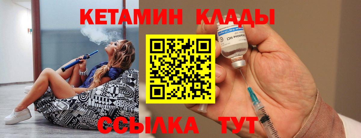 Кетамин VHQ Ачхой-Мартан