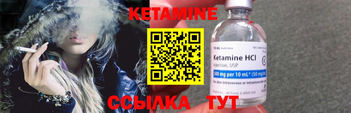 Ачхой-Мартан  КЕТАМИН VHQ  Вход с VPN 