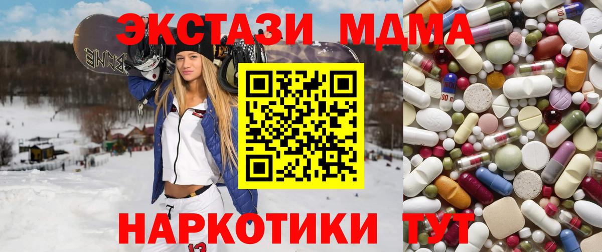 MDMA молли Ачхой-Мартан