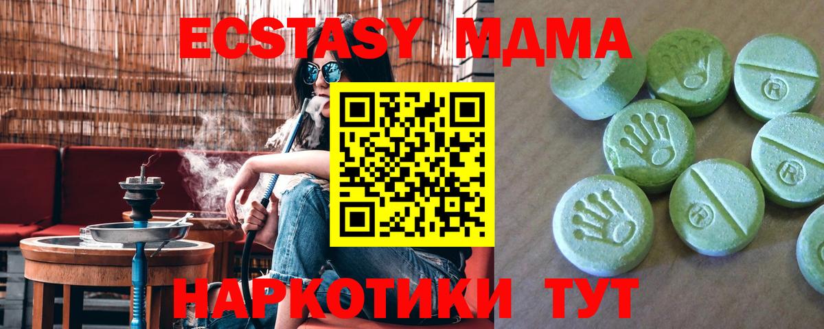MDMA молли  Вход с VPN  MDMA молли  Ачхой-Мартан 