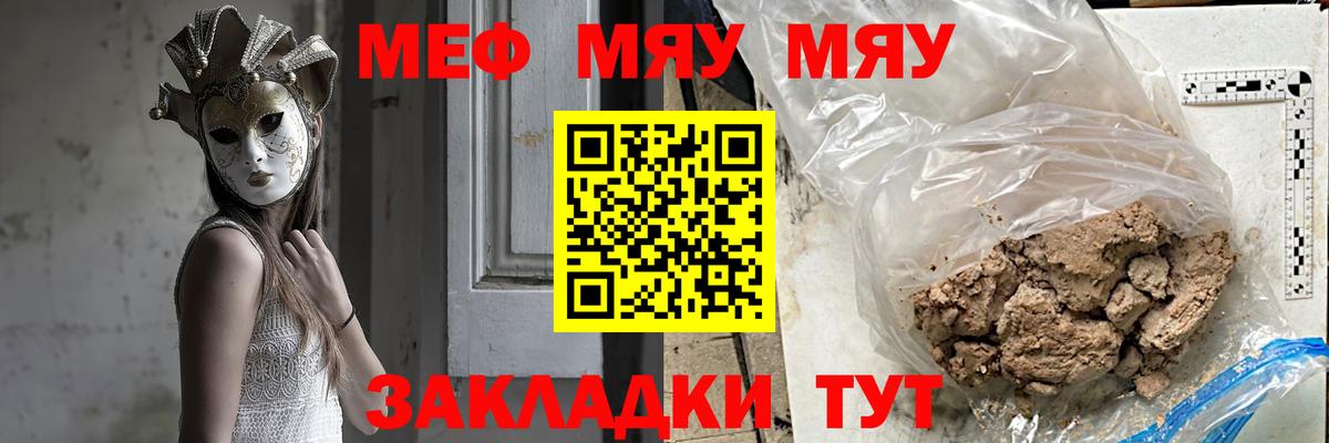 Мефедрон  Ачхой-Мартан  МЕФ 4 MMC  Мефедрон кристаллы 
