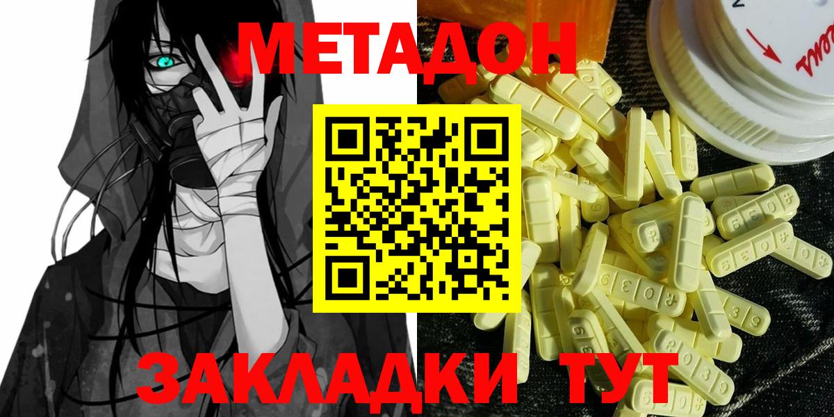 МЕТАДОН мёд  дарк нет какой сайт  Ачхой-Мартан  Вход с VPN 
