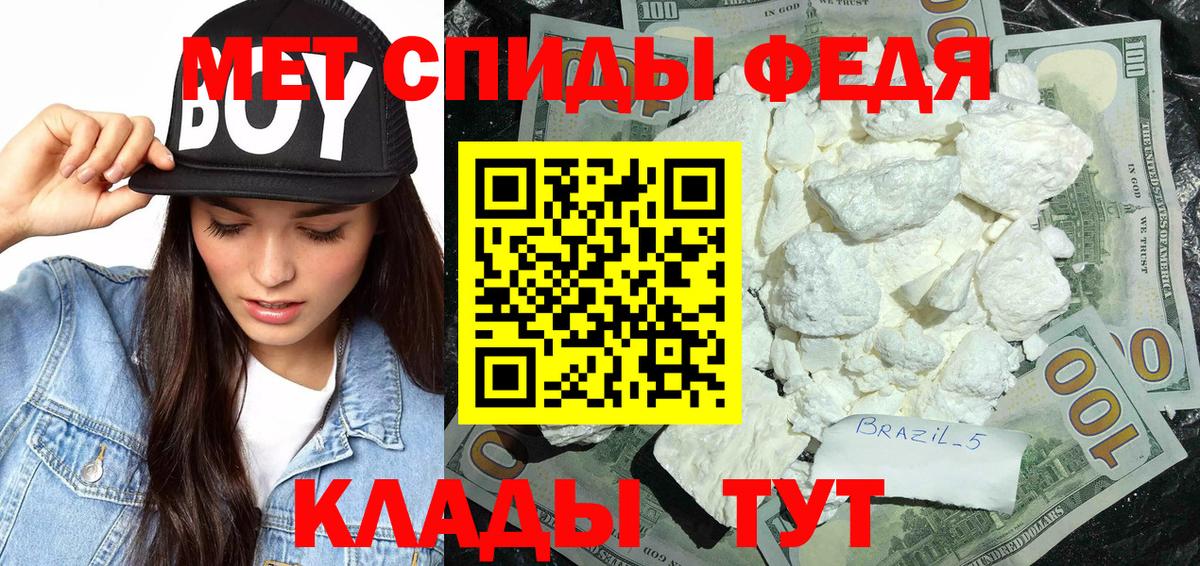 МЕТАМФЕТАМИН кристалл Ачхой-Мартан