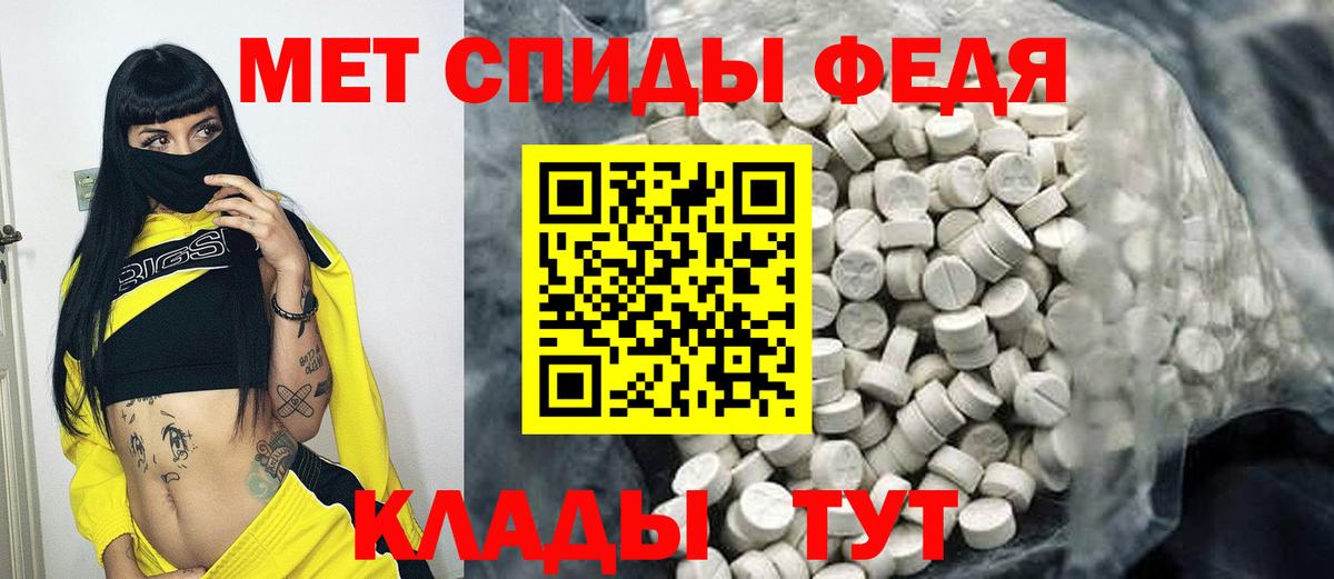 Первитин мет  Первитин мет  Метамфетамин  Вход с VPN  Ачхой-Мартан 