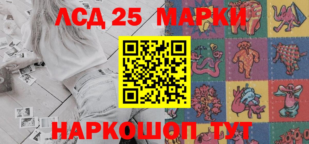Марки 25I-NBOMe 1500мкг  Вход с VPN  Марки 25I-NBOMe 1500мкг  Ачхой-Мартан 