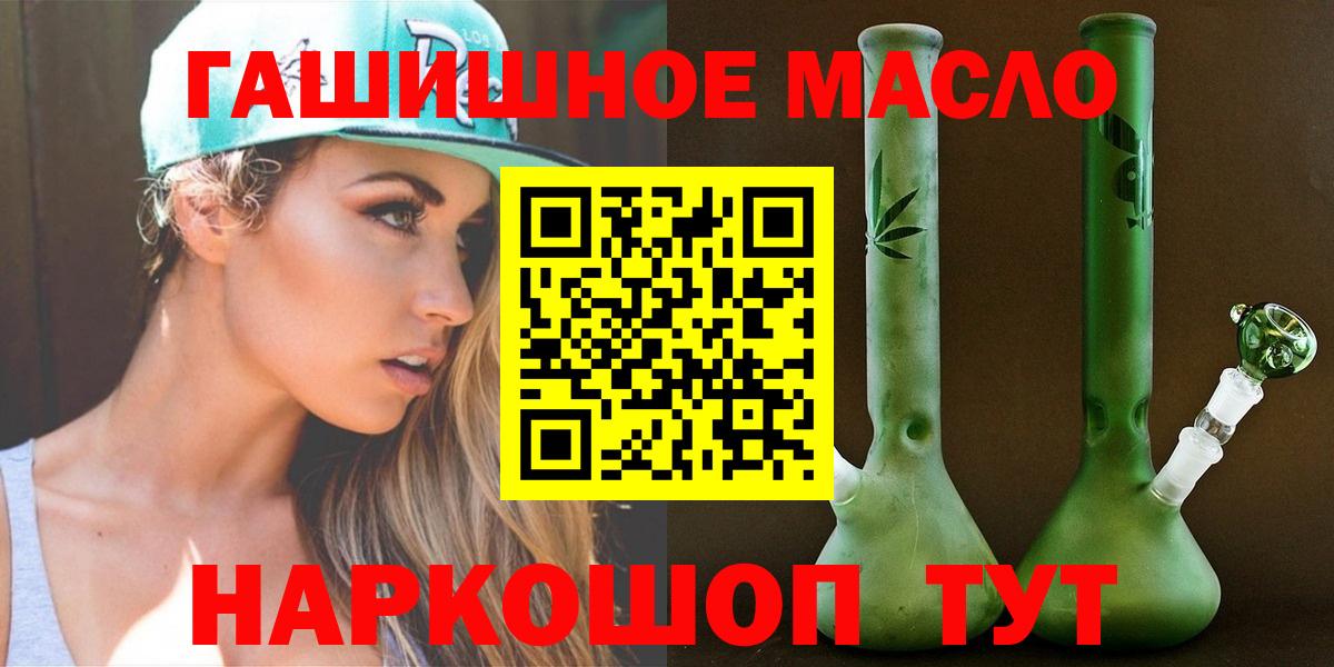 Дистиллят ТГК гашишное масло Ачхой-Мартан