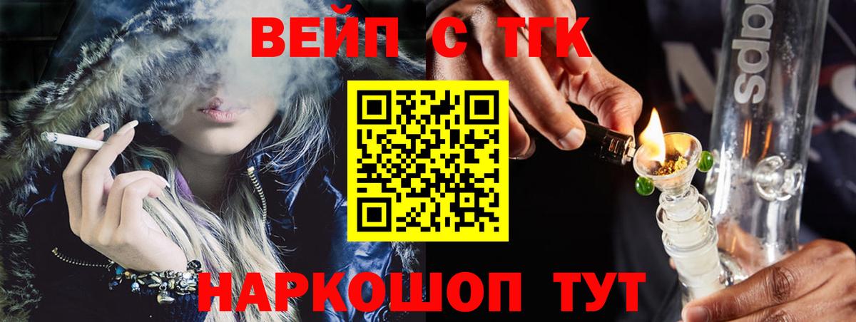 ТГК гашишное масло  Ачхой-Мартан  закладка  ТГК THC oil 