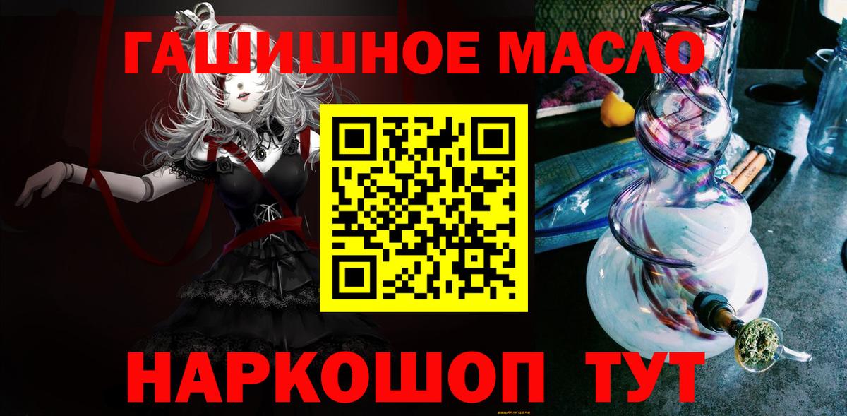 Дистиллят ТГК THC oil Ачхой-Мартан